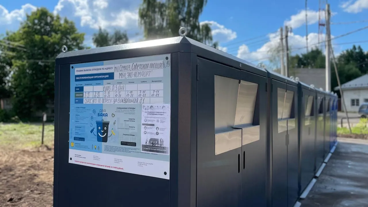 Контейнерные площадки закрытого типа появились в Сергиево‑Посадском округе