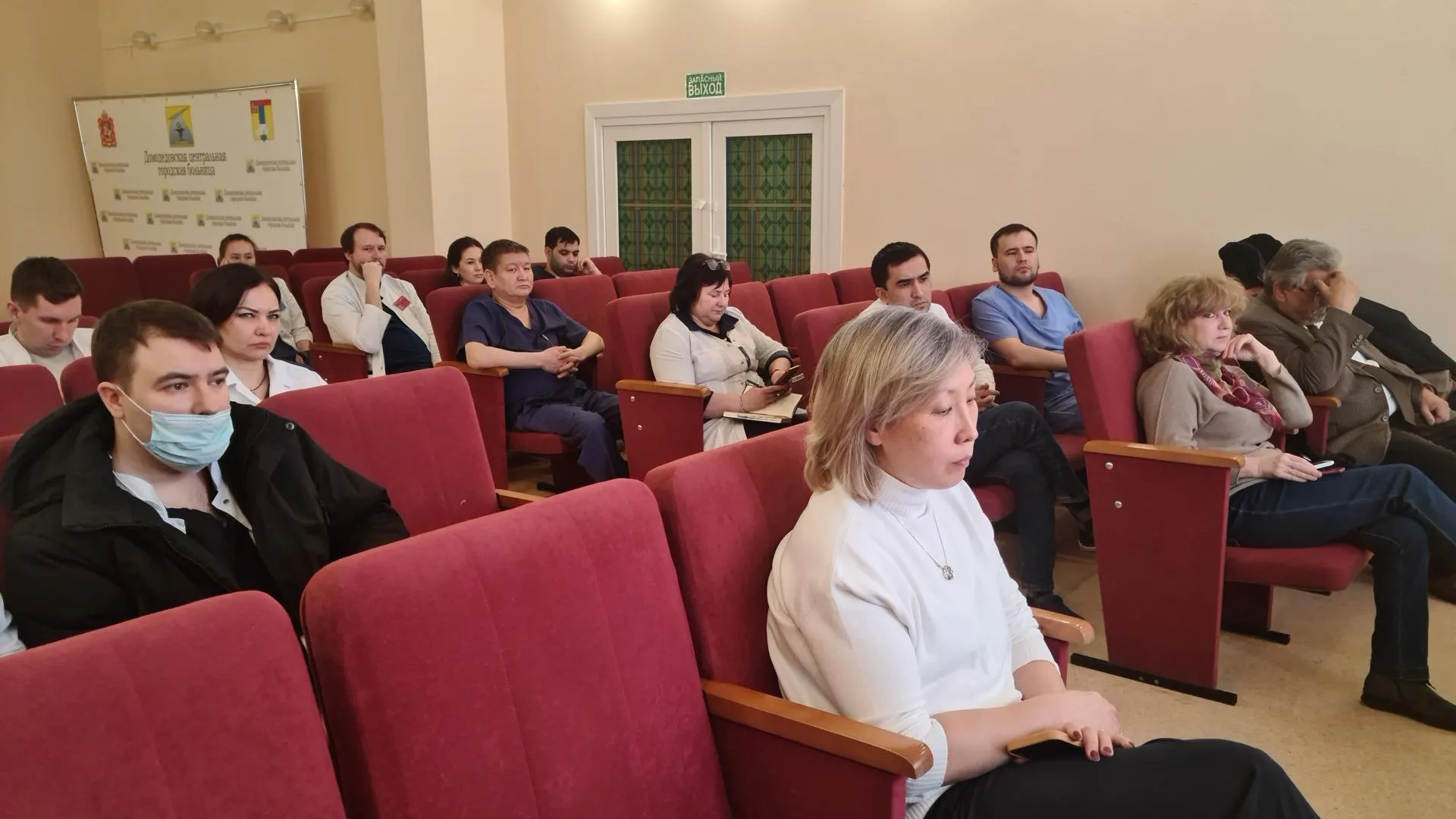 В больнице Домодедова прошла научно‑практическая конференция для врачей