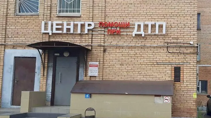 Участники 2,9 тыс аварий обратились в службу помощи при ДТП в Подмосковье за неделю