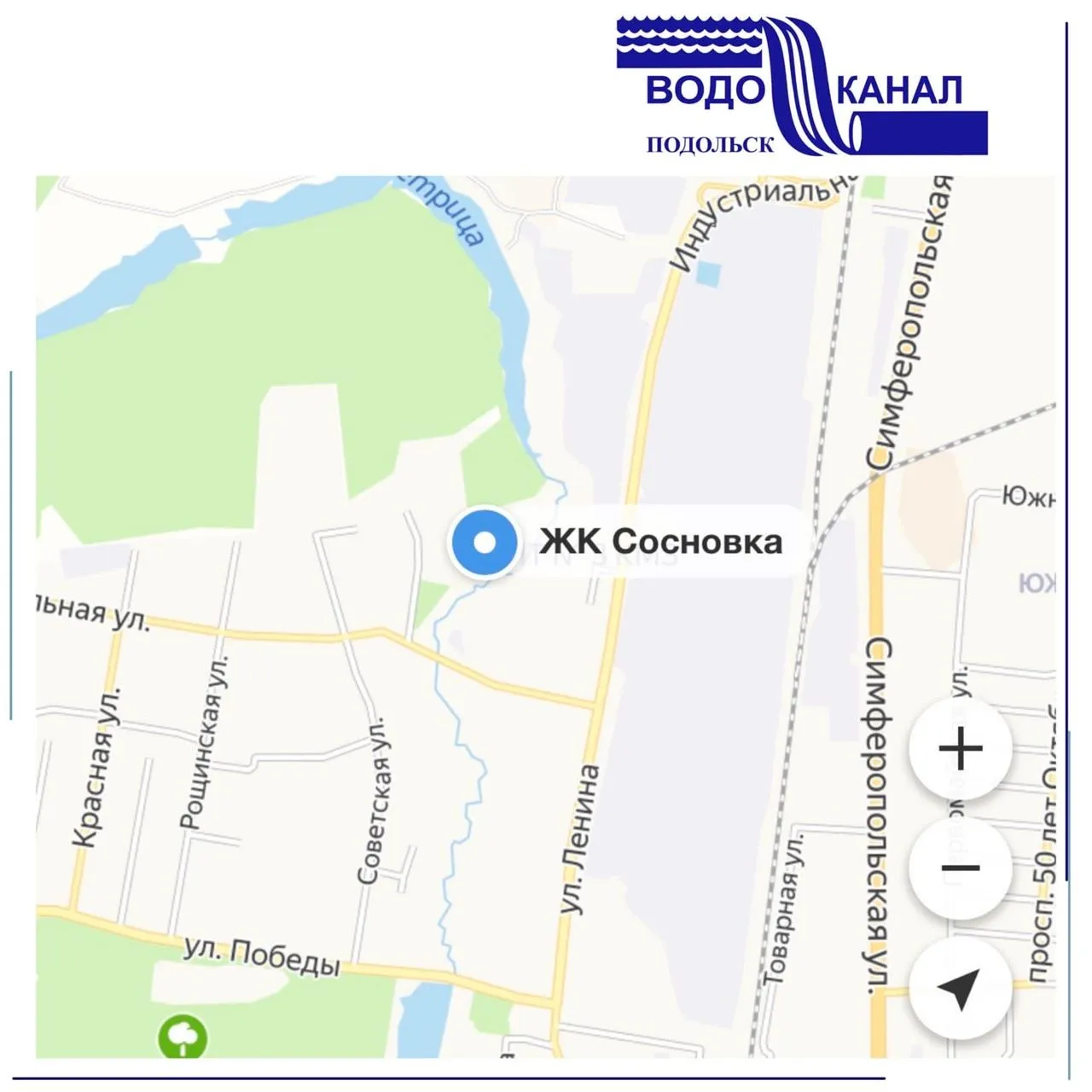 группа "Водоканал Подольск" в соцсети "Вконтакте"