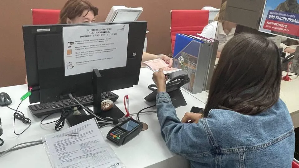 В МФЦ Краснознаменска можно оформить загранпаспорт старого образца