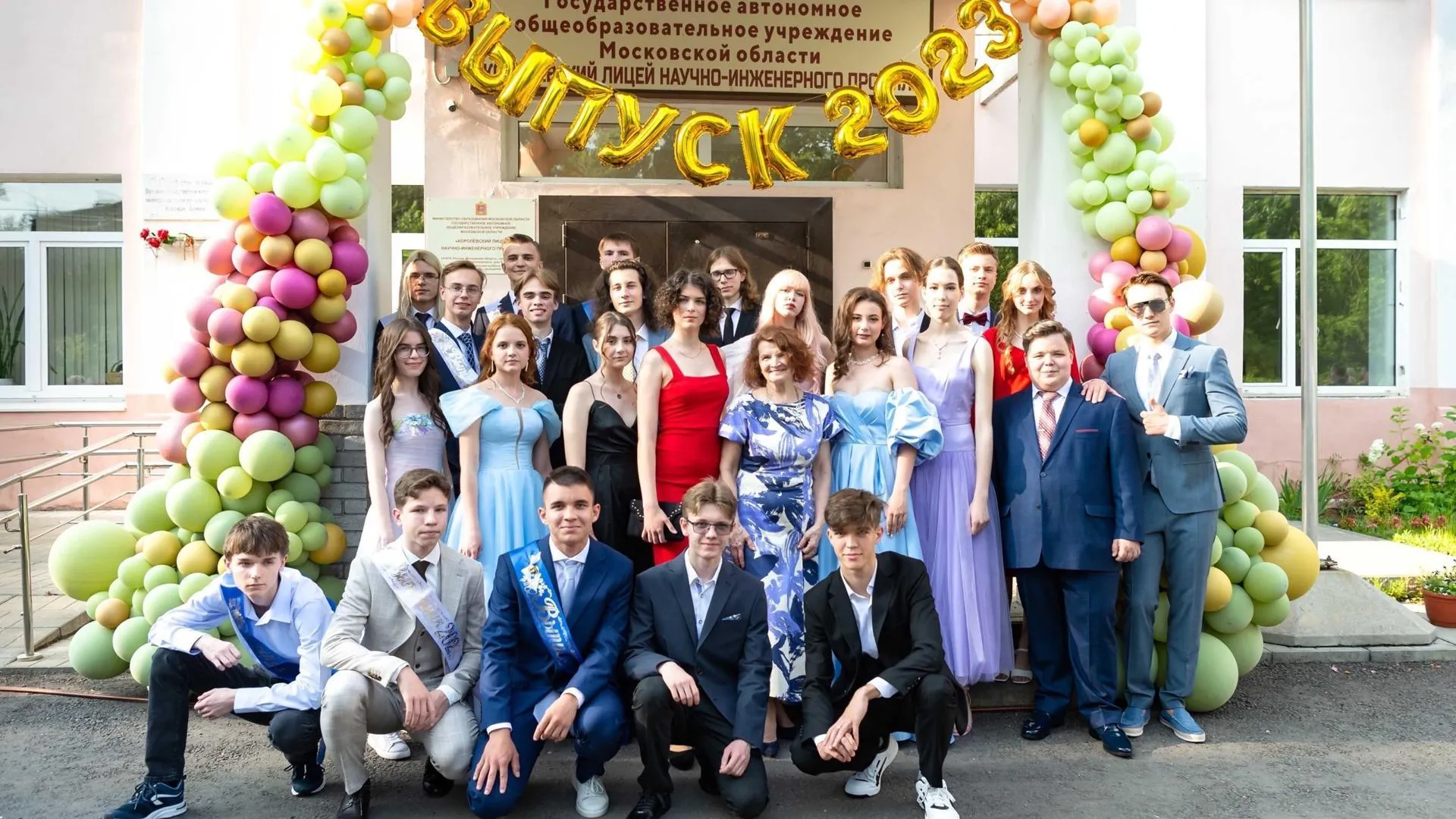 Выпускники Королевского лицея поступают в лучшие вузы России