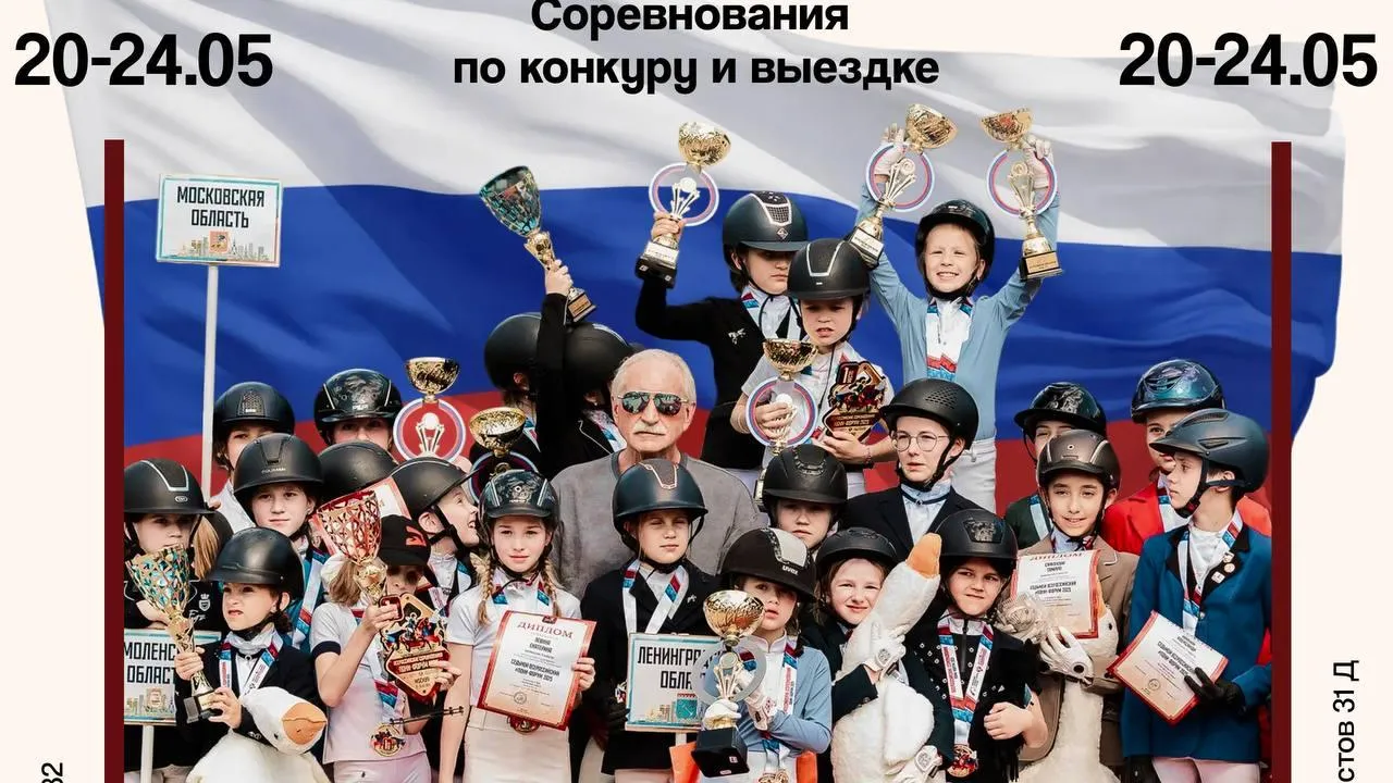 Подмосковные всадники выступят на пони-форуме в Москве 21 мая