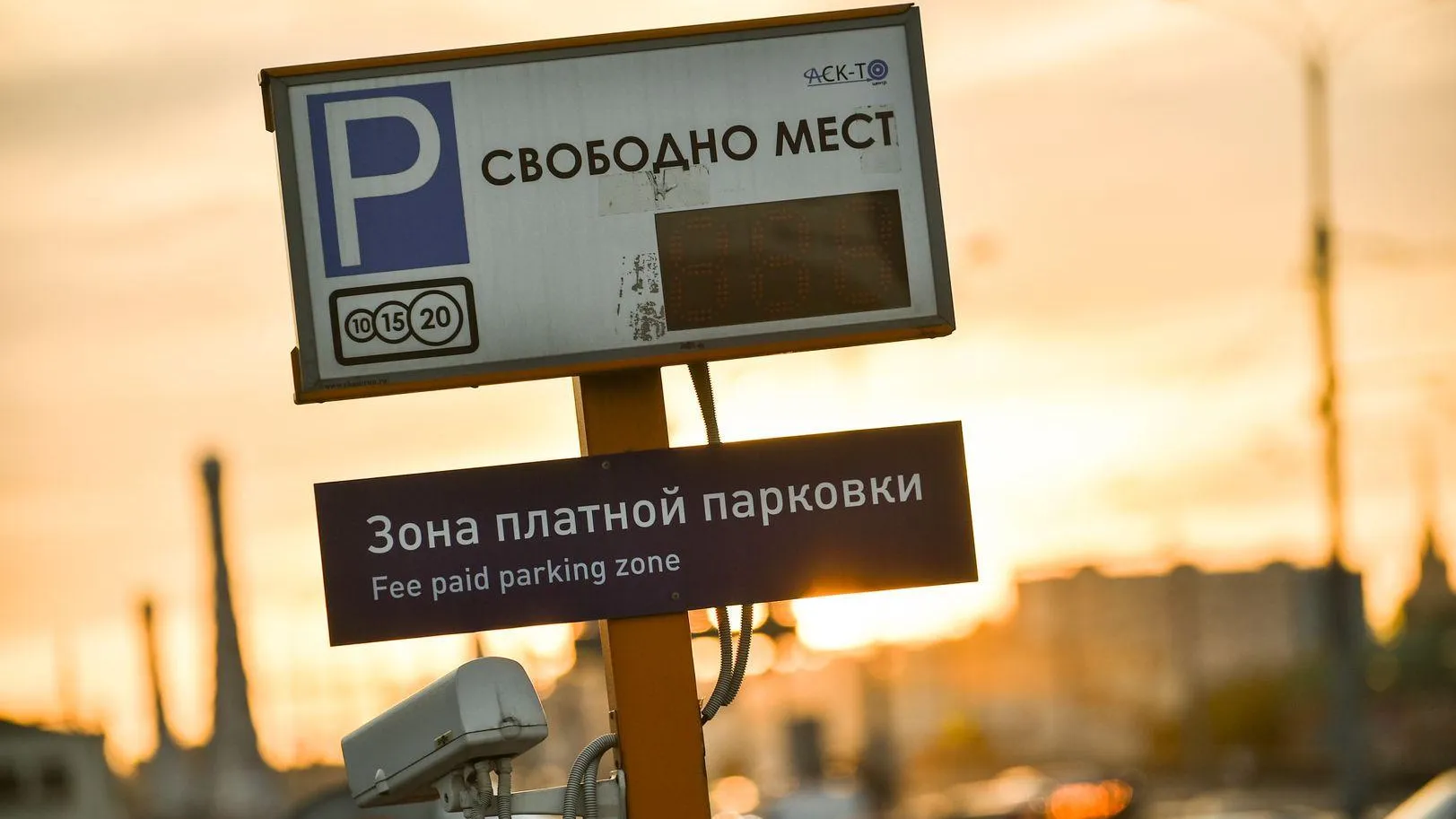 В Долгопрудном организуют новые платные парковки