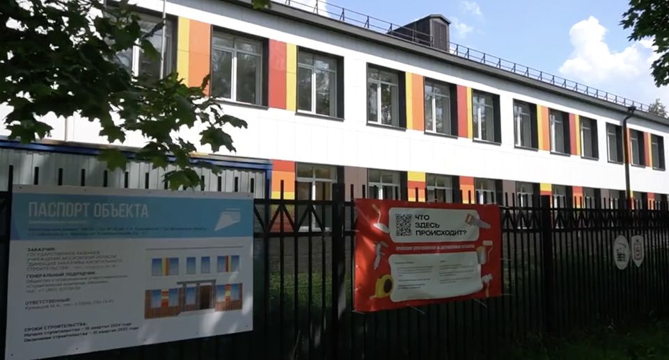 Капитальный ремонт школы в пос Монино Щелкова почти завершен
