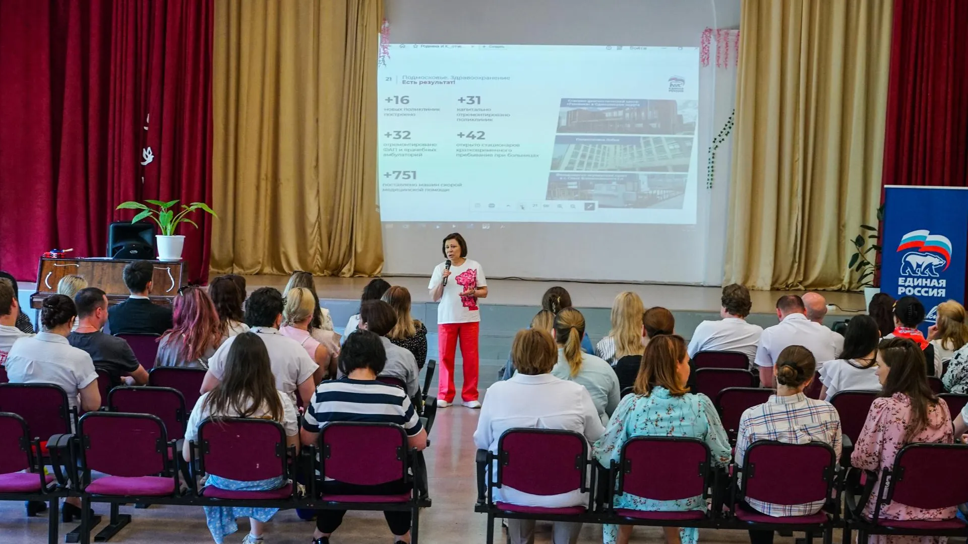 Ирина Роднина встретилась с педагогами школы №30 в Химках