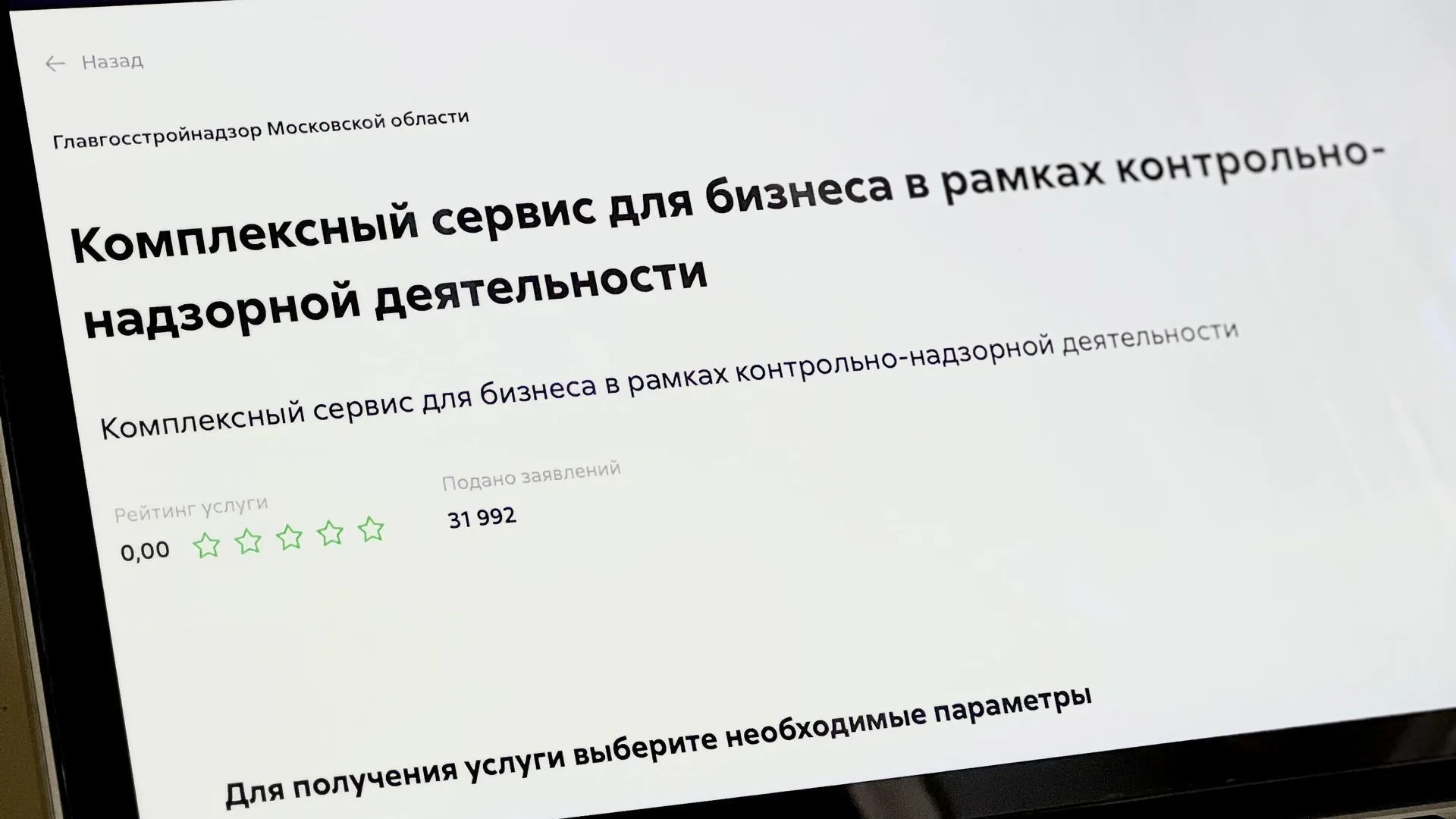 Жителям Подмосковья рассказали, чем может помочь профилактический визит