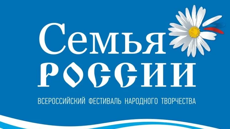 Фестиваль «Семья России» пройдет в Сергиево‑Посадском районе в воскресенье