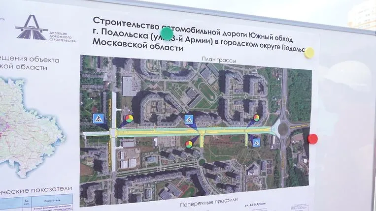 Безопасный проход к школам обеспечат во время строительства улицы 43‑й Армии в Подольске