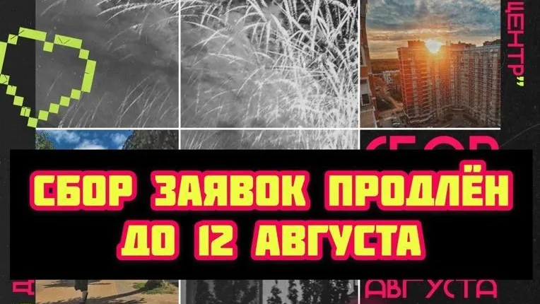 В Ступине продлен прием заявок для участия в фотоконкурсе «Город в моей галерее»