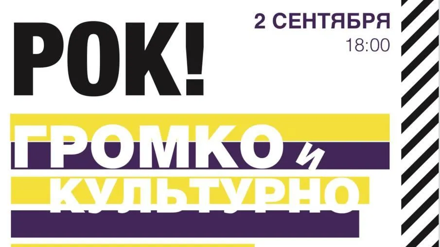 В Пестовском парке Балашихи проходит рок‑фестиваль