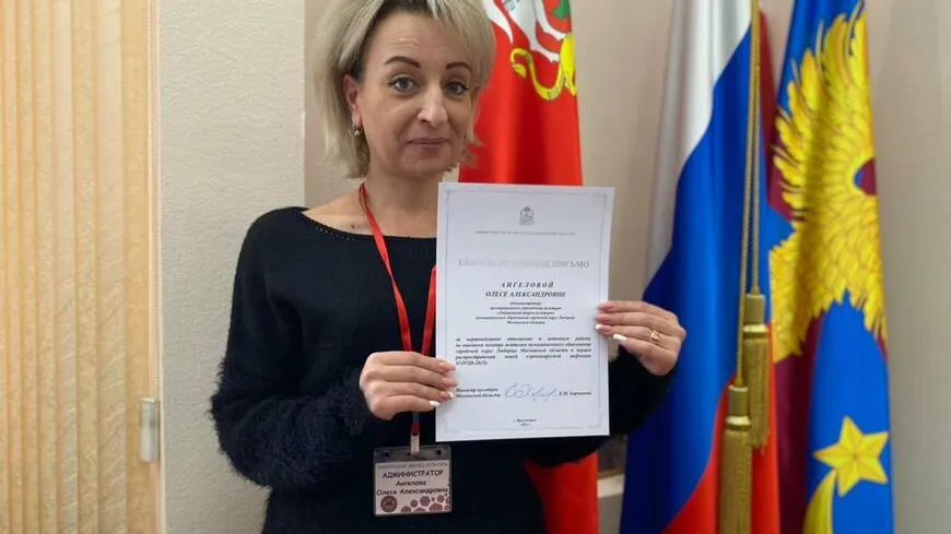 10 работников культуры Люберец получили благодарности за активную работу в пандемию