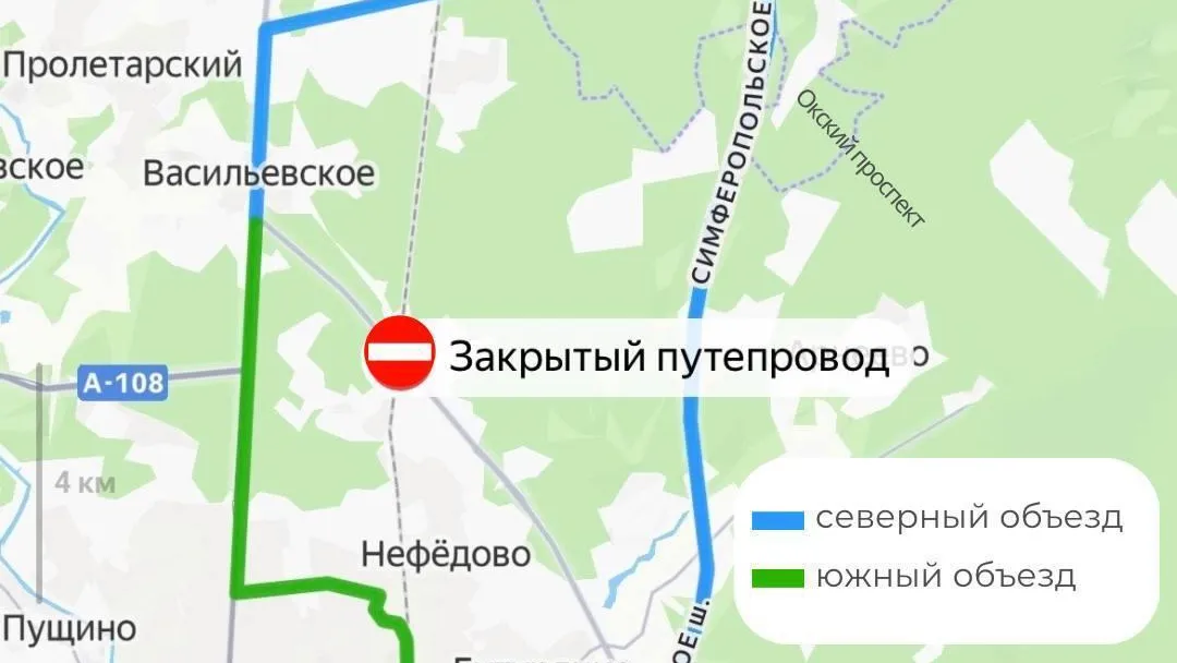 В Серпухове с 27 октября перекроют проезд по попутепроводу на 95 км шоссе