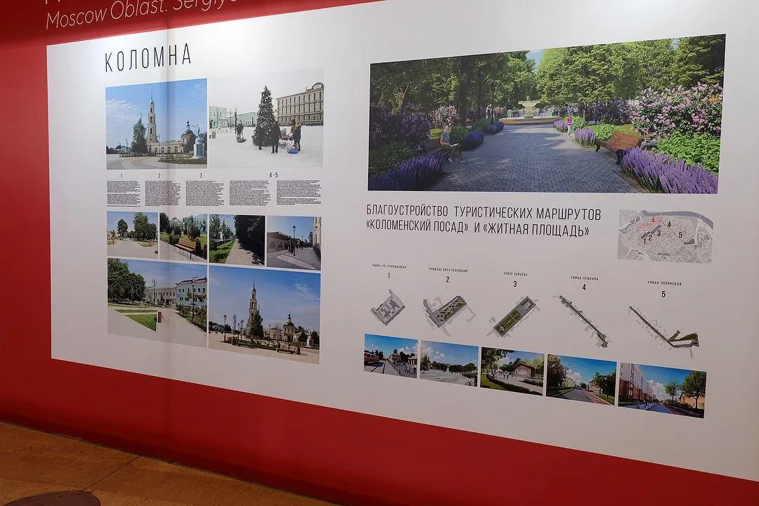 пресс-служба Главного управления архитектуры и градостроительства Московской области
