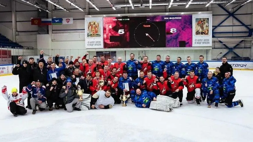В Чехове завершился чемпионат городского округа по хоккею