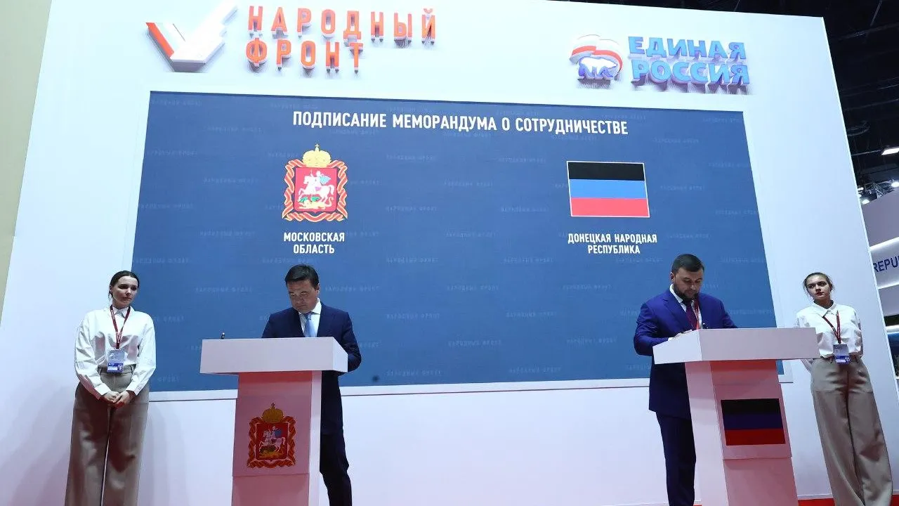 Андрей Воробьев и Денис Пушилин подписали меморандум о сотрудничестве