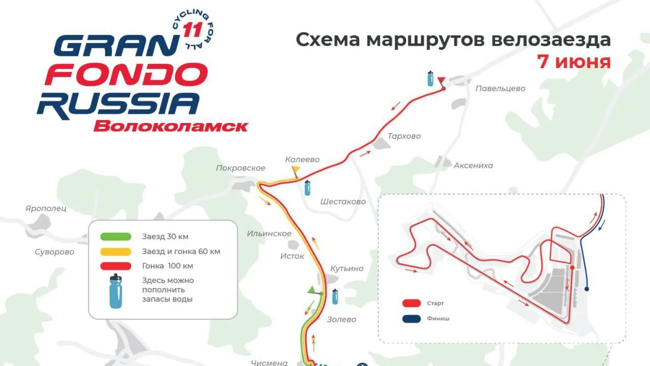 В Волоколамске и Клину 7 июня ограничат движение из-за велозаезда