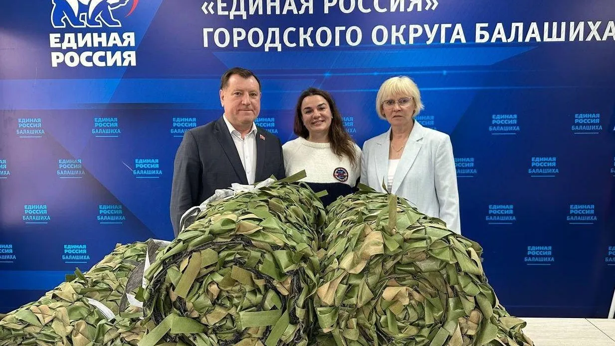 Маскировочные сети передали в зону СВО из Балашихи
