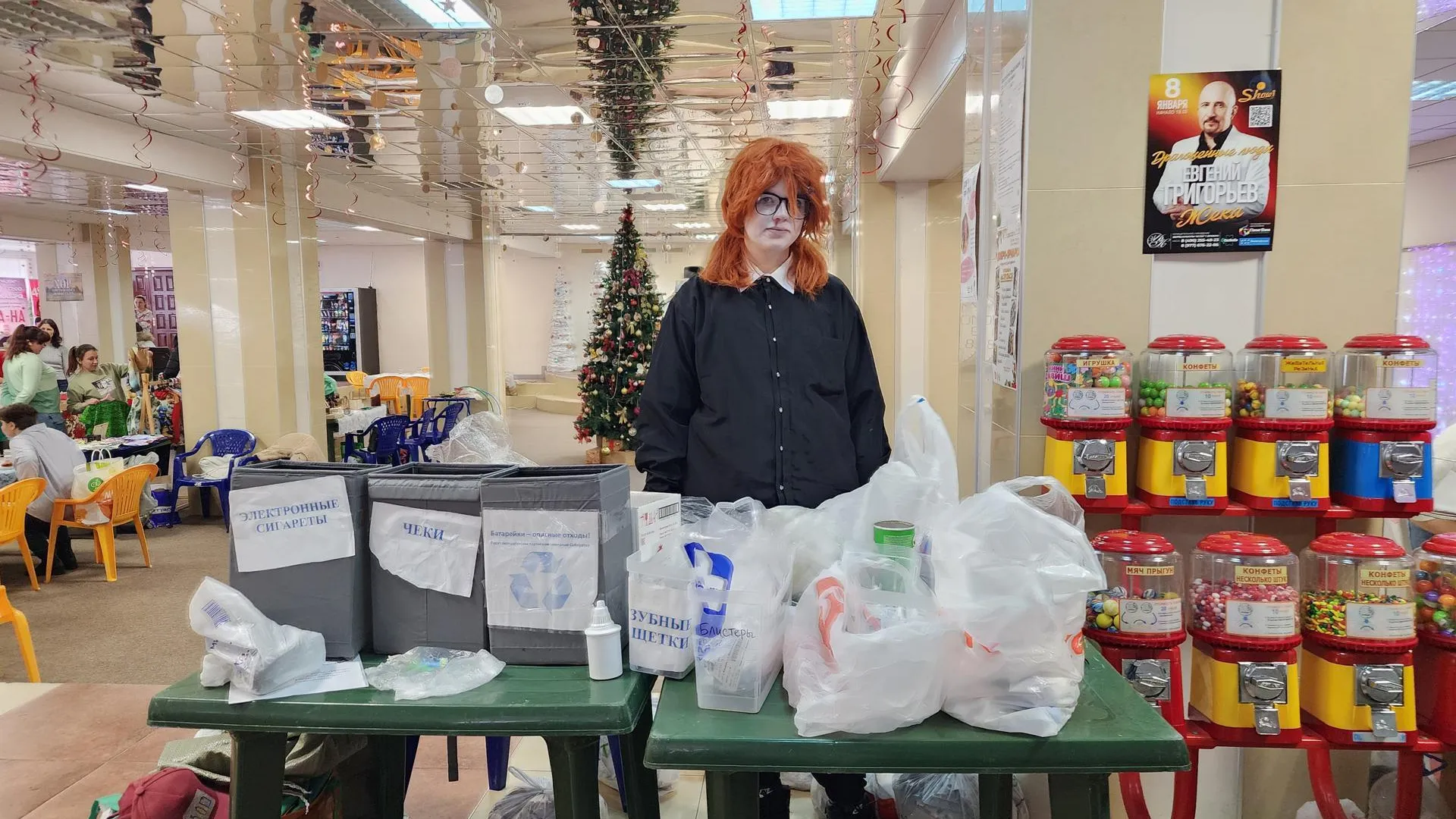 В Подмосковье пройдет экоакция по сбору вторсырья 10 февраля