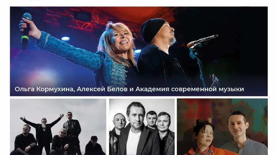 В Подмосковье стали известны программа и хедлайнеры фестиваля «Белый цветок»
