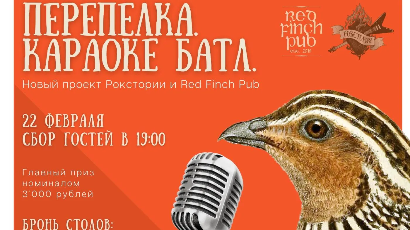 Караоке‑баттл пройдет в Красногорске 22 февраля