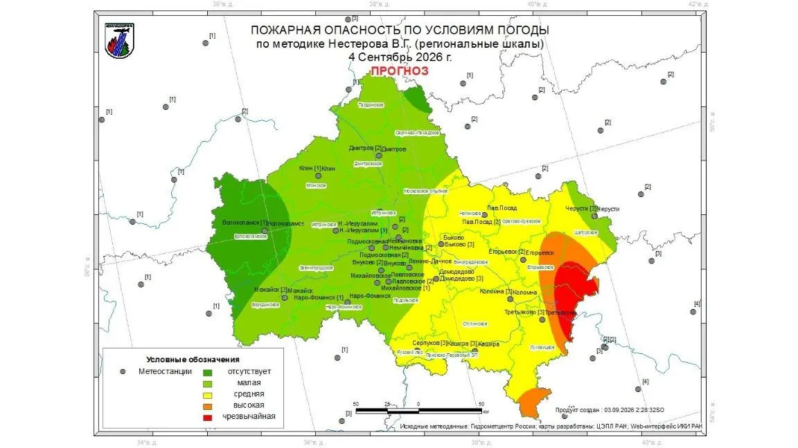 В Подмосковье 3–5 сентября прогнозируют до III класса пожароопасности
