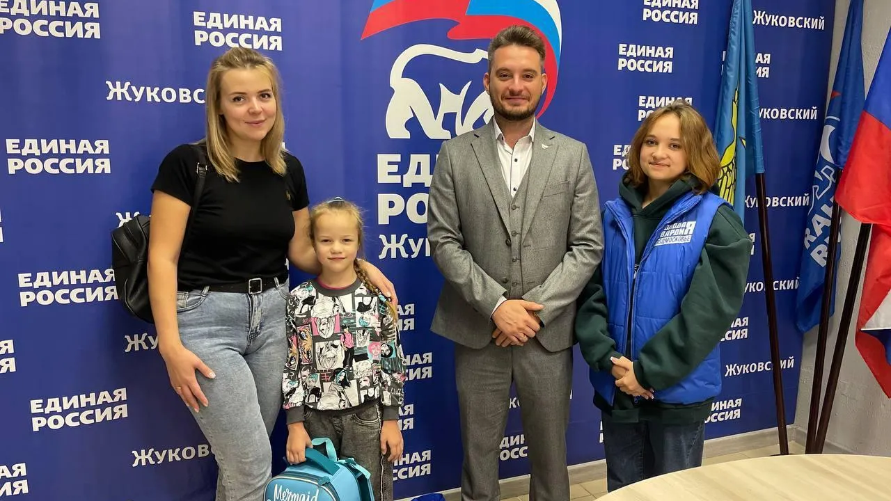 Молодогвардейцы вручили детям Подмосковья более 460 школьных наборов
