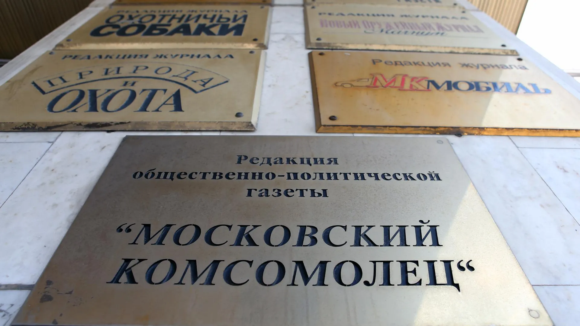 «Московский Комсомолец» отметит 100‑летие в Королеве в субботу