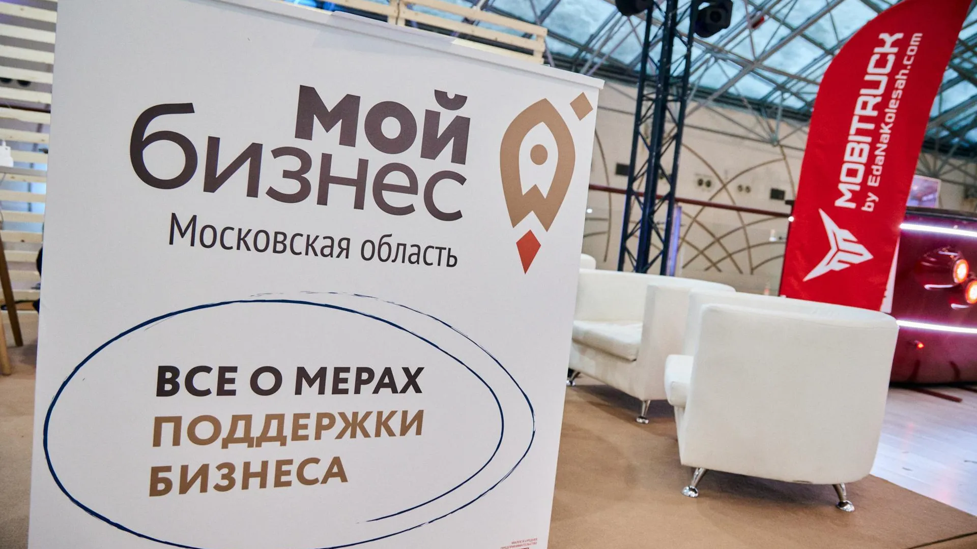 409 заявок подал бизнес Подмосковья на субсидирование модернизации оборудования