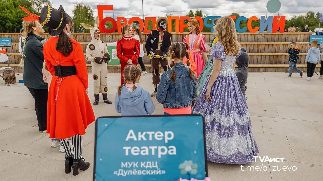 В парках Подмосковья построят «Город профессий» в честь дня защиты детей