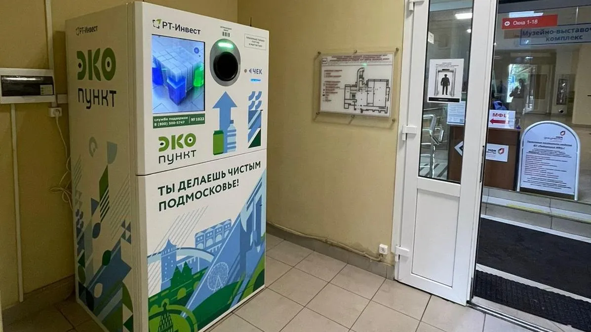 Более 40 экопунктов установили в Люберцах с осени 2021 года
