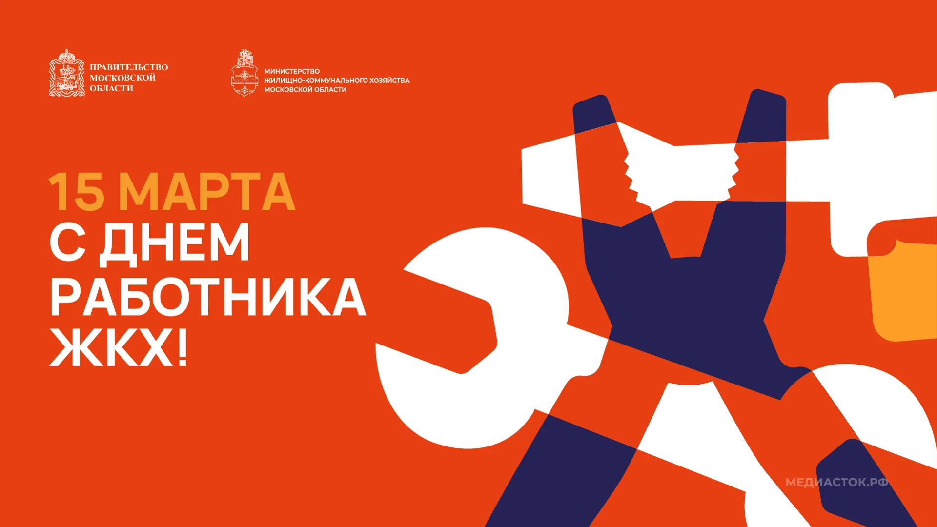Григорьев: более 1 млн жителей почувствовали улучшение водоснабжения и водоотведения благодаря специалистам ЖКХ