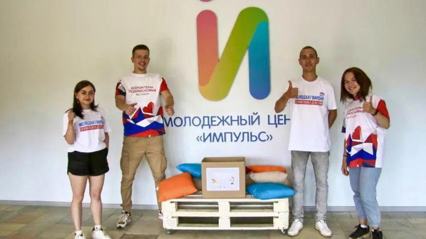 Жители Мытищ могут собрать канцтовары для помощи детям из Донбасса