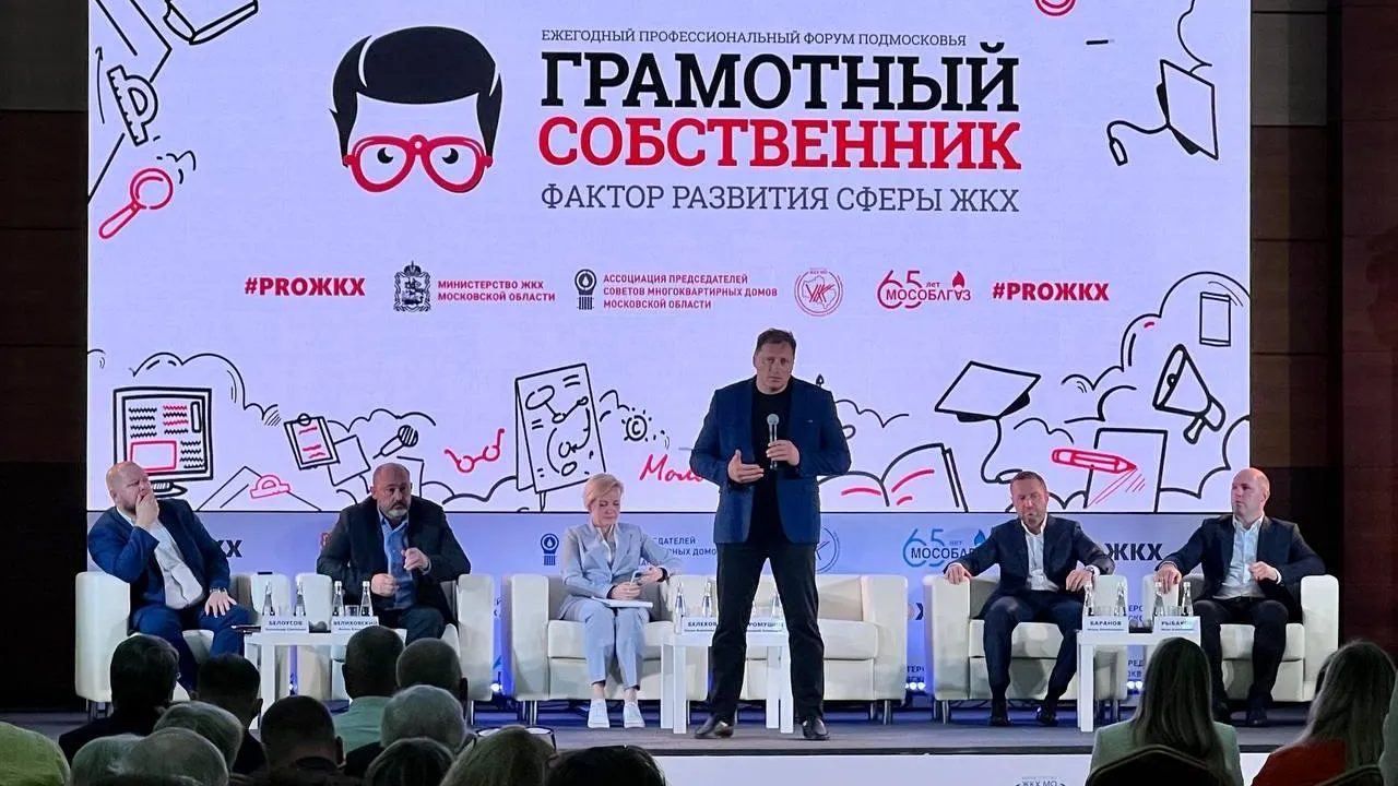 Новую модель обслуживания бытового газа в домах обсудили в Подмосковье