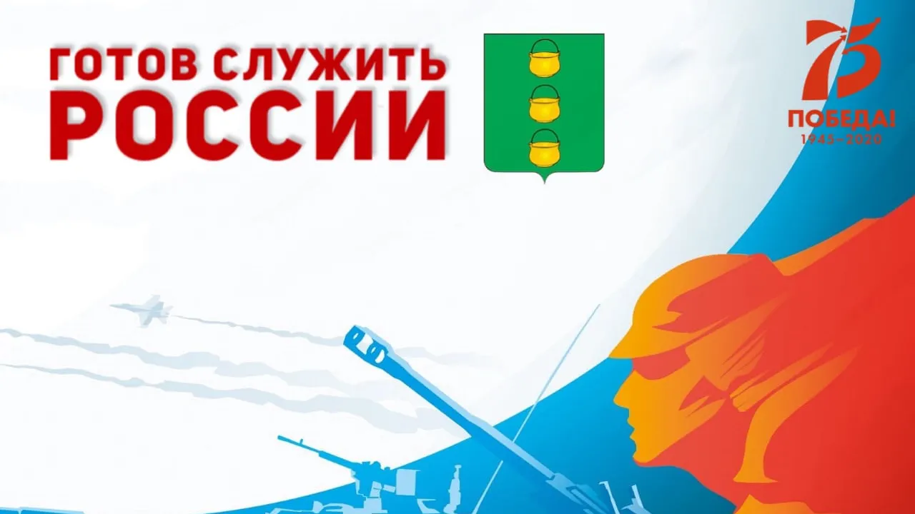Финал конкурса среди школьников «Готов служить России!» пройдет в Котельниках 20 февраля