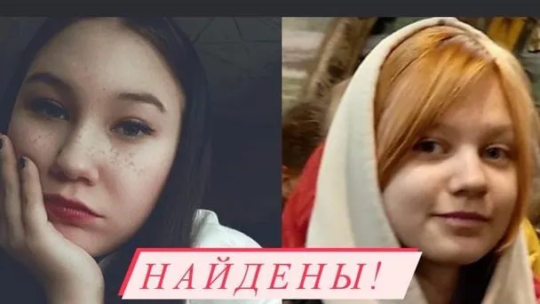 В Подольске нашли двух девочек‑подростков, пропавших сутки назад