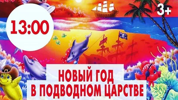 Жители Люберец смогут посмотреть новогодний мюзикл в воскресенье