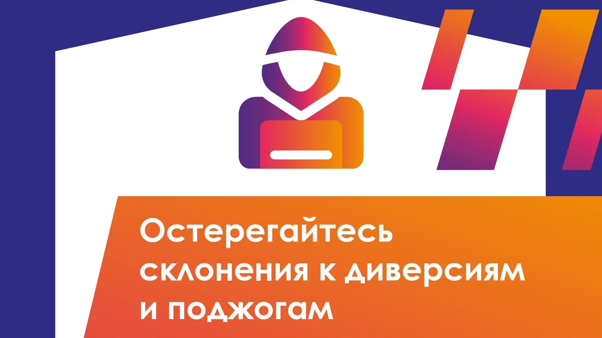 Жителей Подмосковья предупредили о наказании за проникновение на объекты энергетики