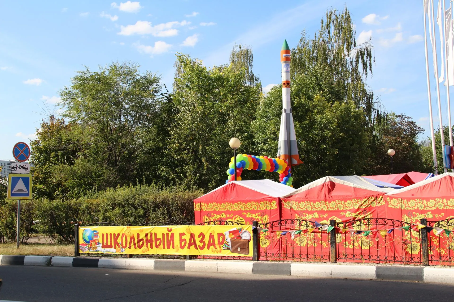 Пресс-служба администрации г. о. Краснознаменск