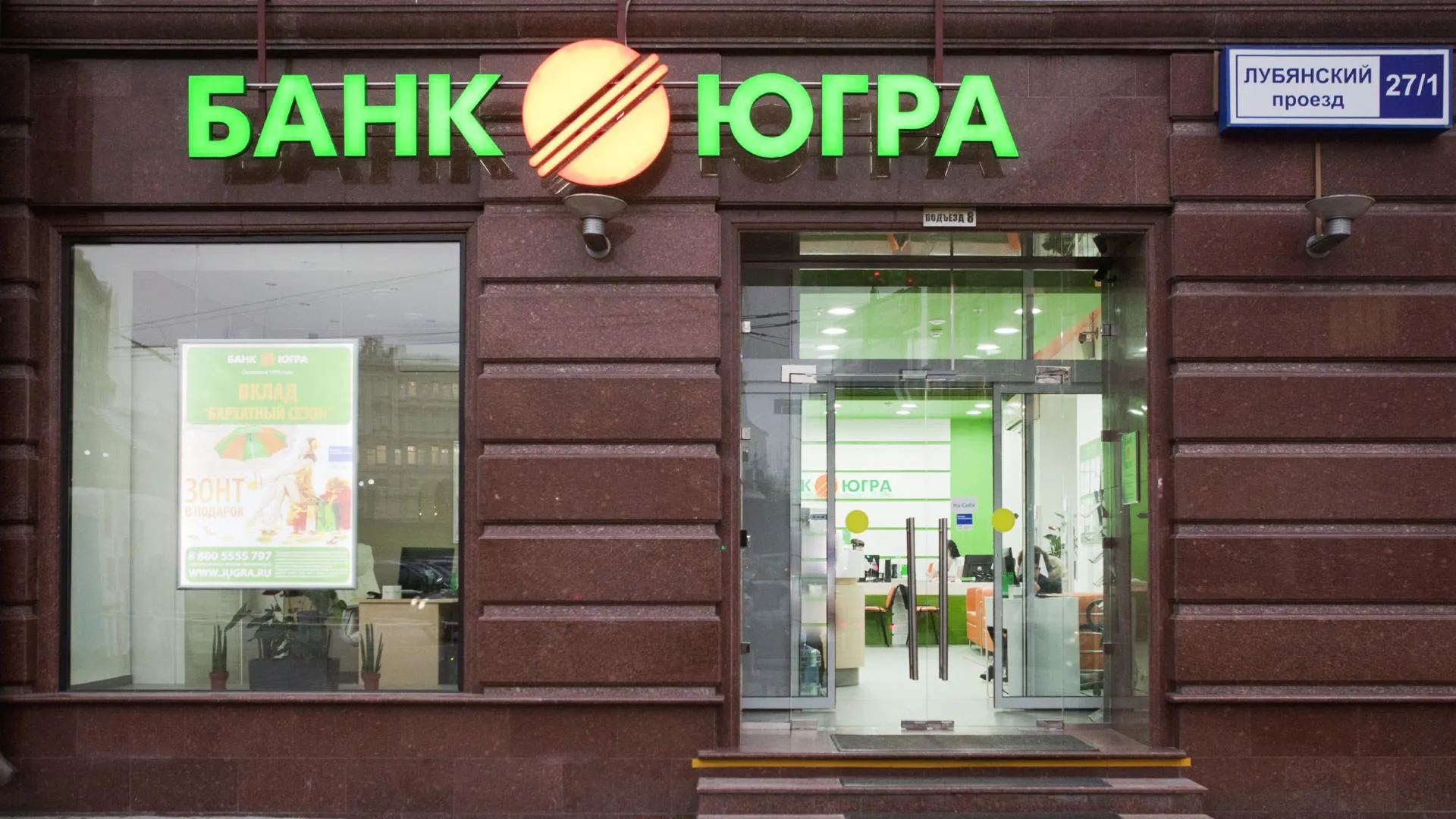 Фото, сайт банка