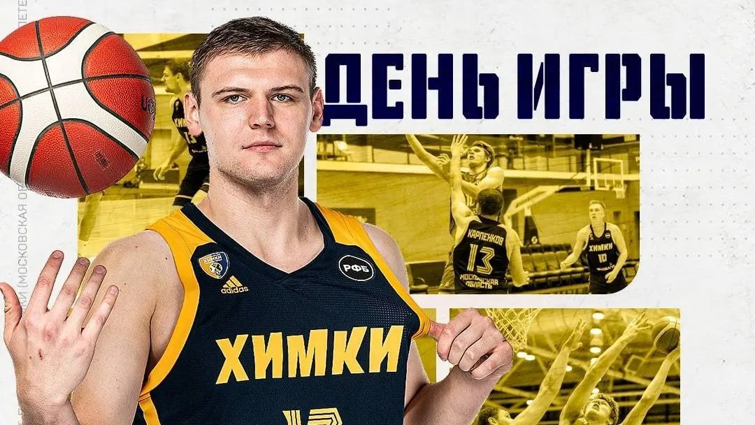 Баскетбольный клуб «Химки» сыграет с «Зенит‑2» из Санкт‑Петербурга 25 октября