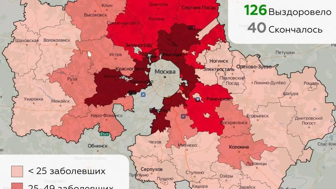 Опубликована обновленная карта распространения коронавируса в Московской области