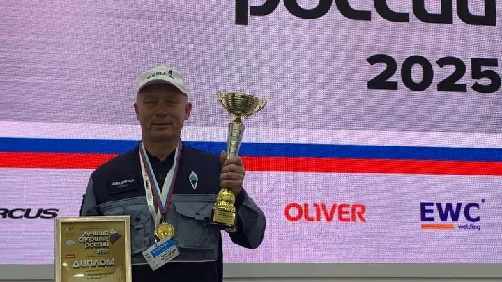 Сварщик Мособлгаза Андрей Нефедов победил во Всероссийском конкурсе «Лучший сварщик России-2025»