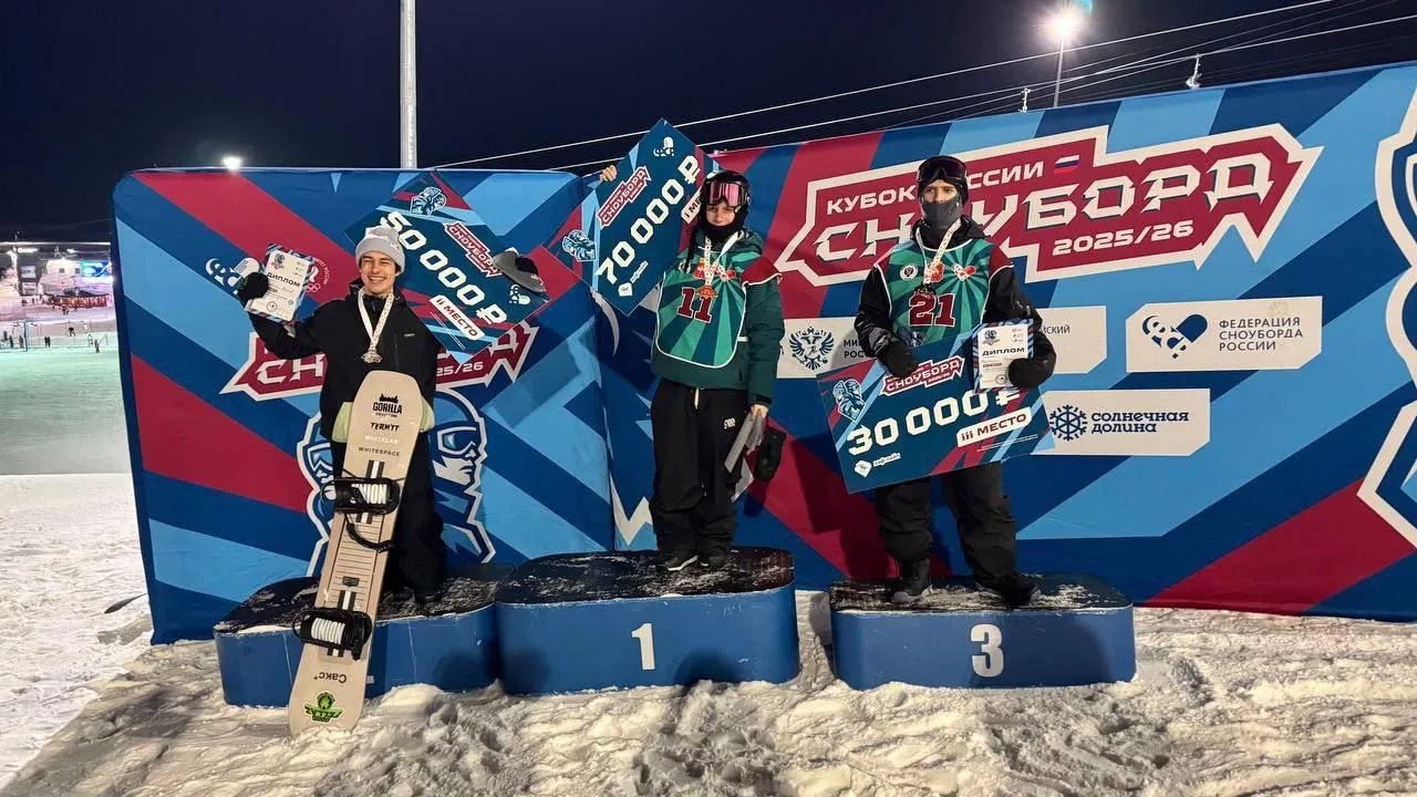 Сноубордисты из Подмосковья завоевали серебро и бронзу на Кубке России