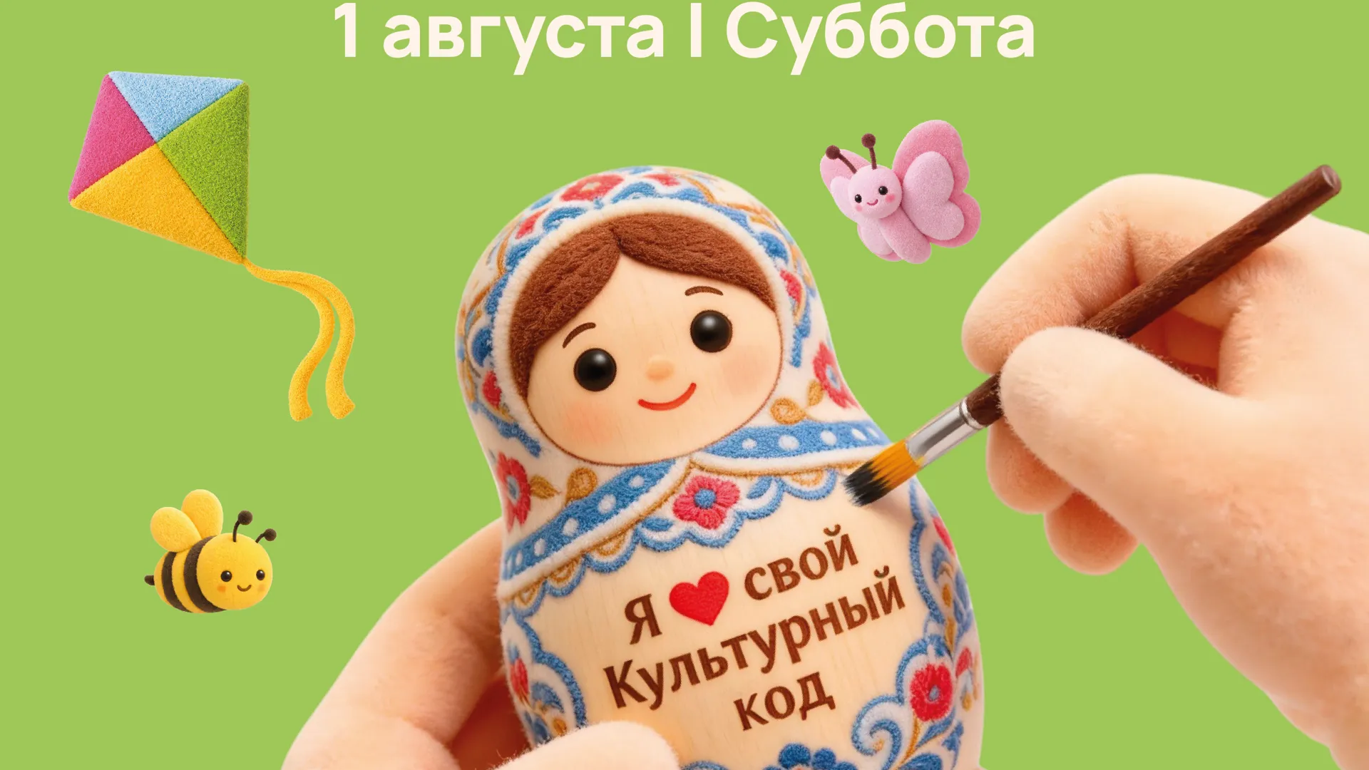 В парках Подмосковья 1 августа пройдет акция «Культурный код»