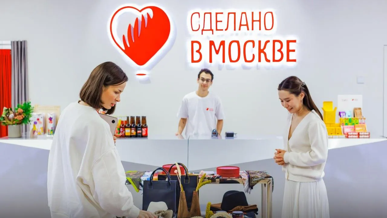 Более 6 тыс компаний стали участниками проекта «Сделано в Москве»