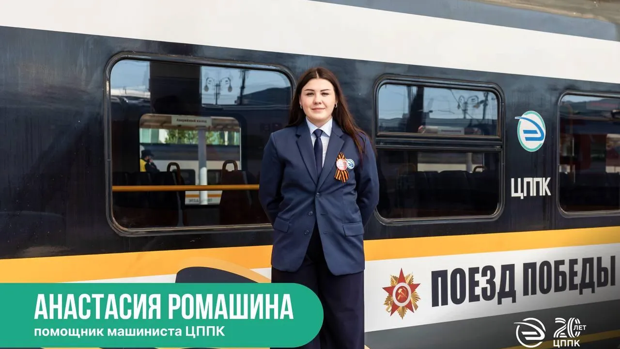 В Подмосковье 74 женщины работают в локомотивных бригадах ЦППК