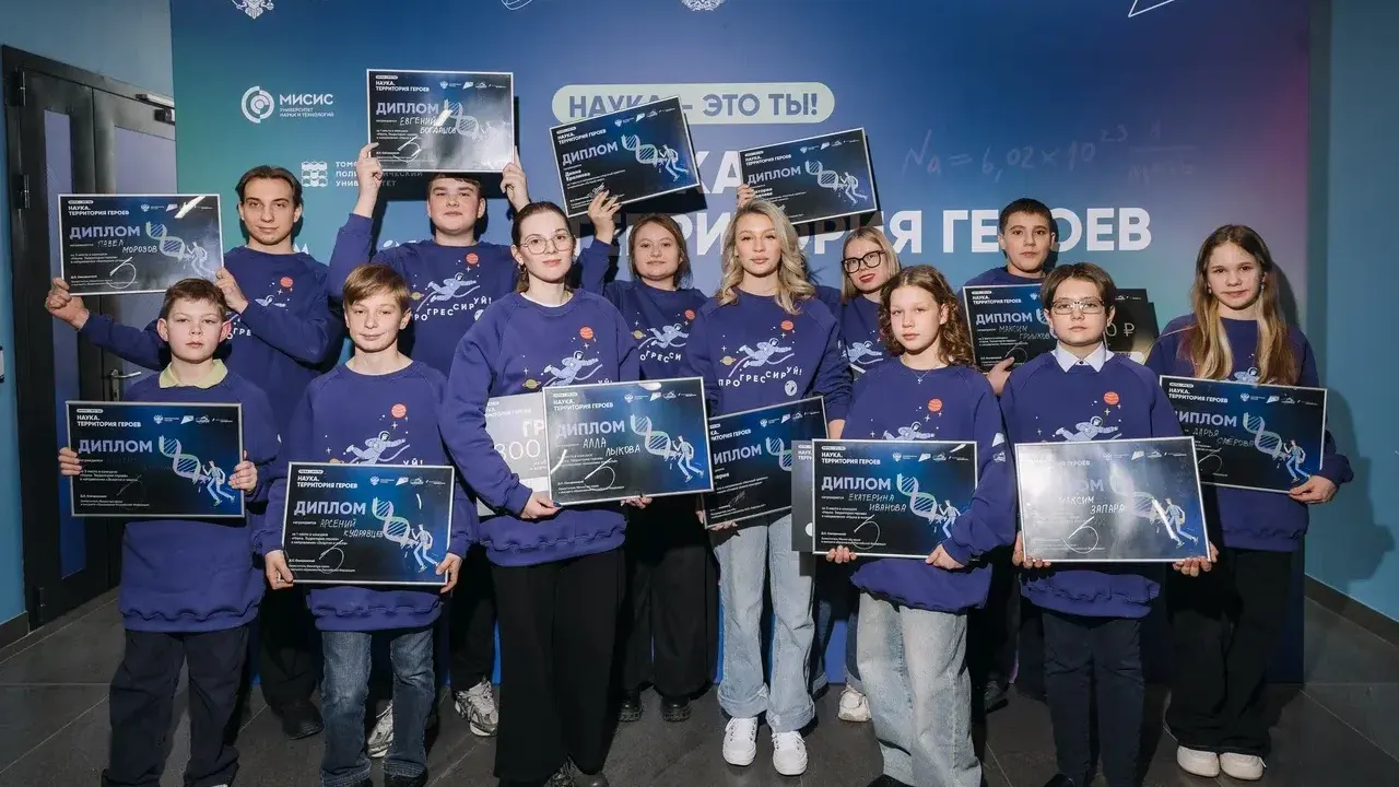 Школьники из Краснознаменска и Протвино стали призерами Всероссийского научного конкурса
