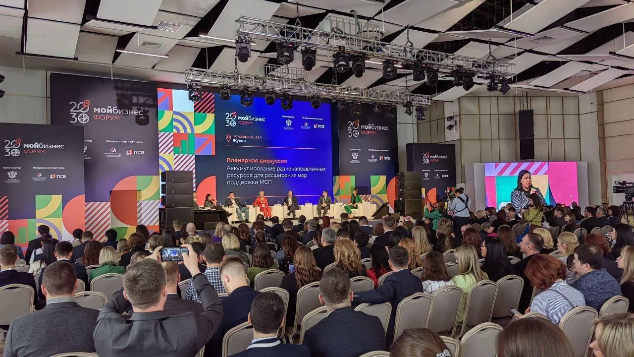 Московская область презентовала экосистему для предпринимателей на форуме «Мой бизнес»