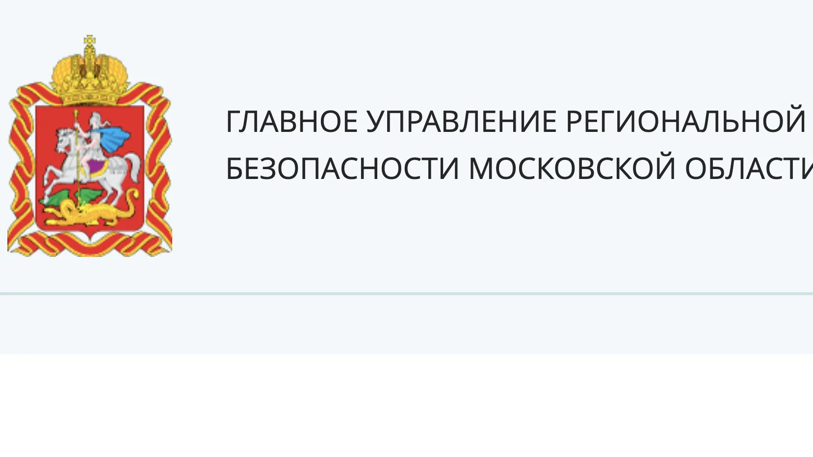 Составлен обзор нарушений закона в органах самоуправления Подмосковья